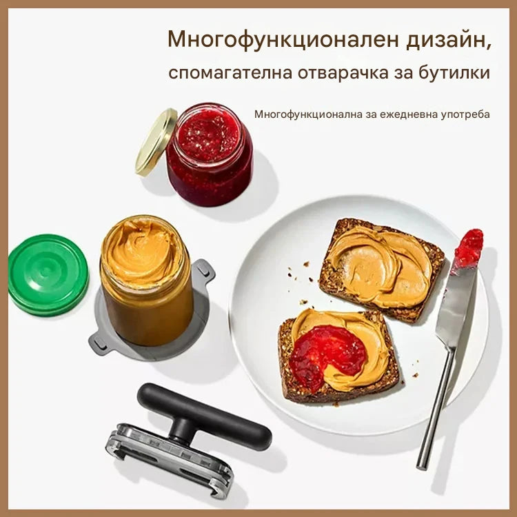 🔥【Плащане при доставка】 Спестяваща труд отварачка