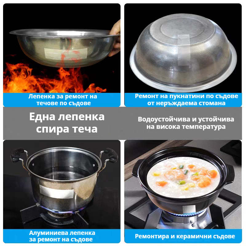🩹【40 броя】🔥 Самозалепващи алуминиеви лепенки за ремонт – поправят спукани съдове, устойчиви на висока температура, без течове.
