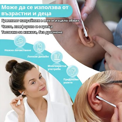 [Високоефективно премахване на ушна кал] Нова специална пръчица за почистване на уши