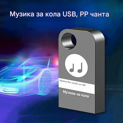 🚗🎵💾【Музикална USB флаш памет】Вградени 8000 песни, 600 музикални видеоклипа и 6D звукови ефекти.