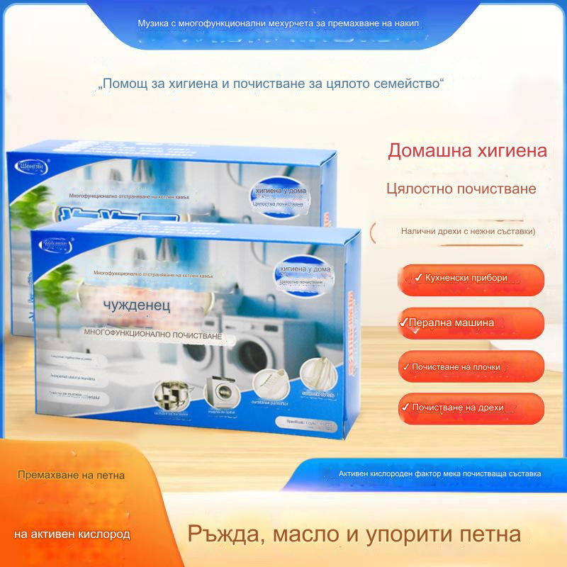 🔥【Купи 2, вземи още 2 безплатно】✨ Бързопочистващи ефервесцентни таблетки