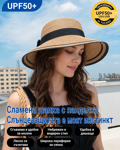【Плащане при доставка】Дамска лятна сламена шапка с широка периферия и панделка – сгъваема плажна шапка за слънцезащита