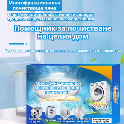 Плащане при доставка🎁【Най-новите изследвания и разработки от Япония】Многофункционални ефервесцентни таблетки за почистване（30 броя）