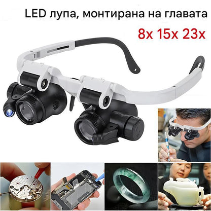 🔍Лупа с окуляри 8x, 15x и 23x с LED осветление. Подходяща за механични инструменти, ремонт на часовници, гравиране и оценка на антикварни бижута.