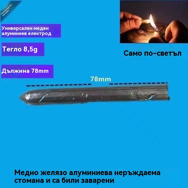 👍💥【Плащане при доставка】【Опаковка от 12 броя】 💥Универсални нискотемпературни електроди за заваряване от неръждаема стомана, лесни за разтапяне, подходящи за домашна употреба, универсално решение за заваряване, висококачествен резултат