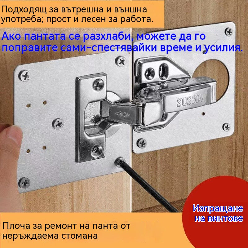 🛠🛠Ремонтна плоча от неръждаема стомана (без панта): 10 броя