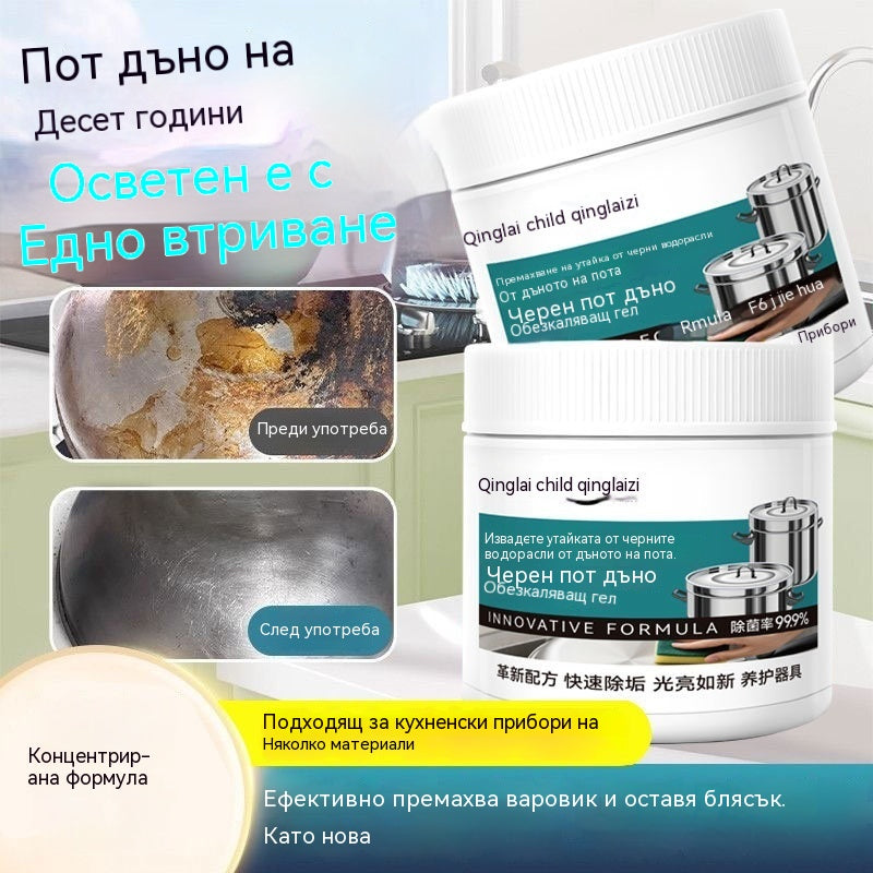 🔥Купете един, вземете втори безплатно🔥 Мощен почистващ препарат за премахване на черни петна от дъното на тенджери.