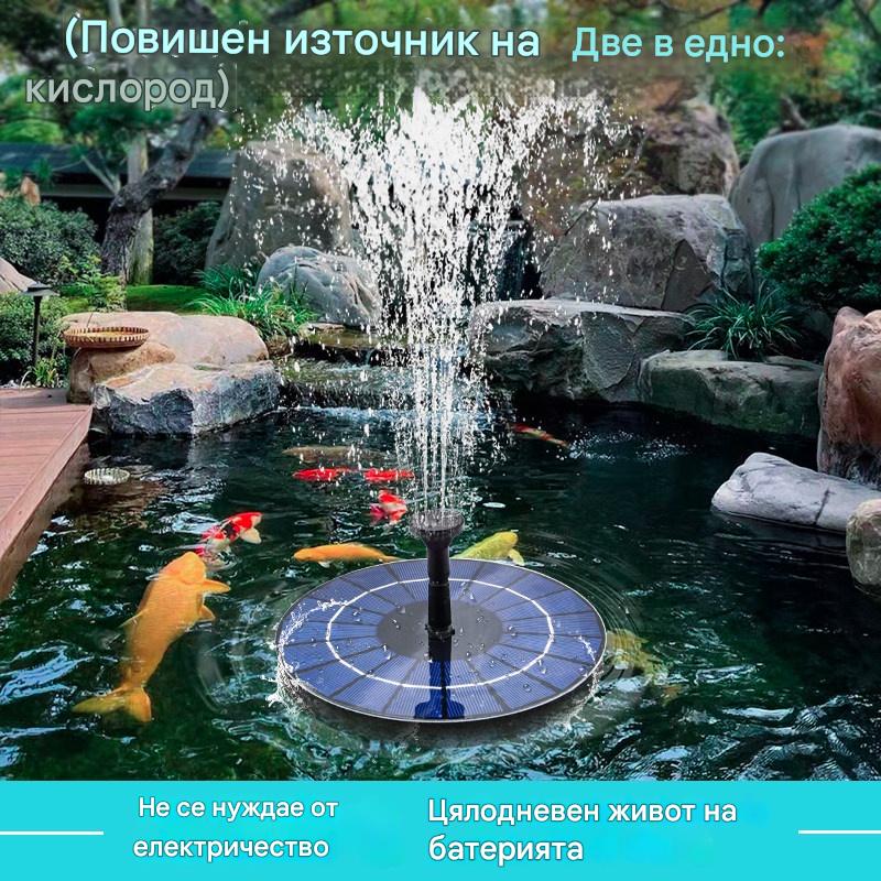 Половин цена за ограничен период от време!💥Слънчев фонтан