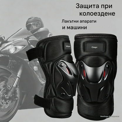 🏍️ Възползвайте се от 40% отстъпка, когато купувате сега! 🛡️ Комплект бандажи за колене и лакти за мотоциклет – Удароустойчиви, с регулируеми презрамки и дишаща подплата – безопасност, необходима за шофиране, каране на кънки или каране на велосипед 💪