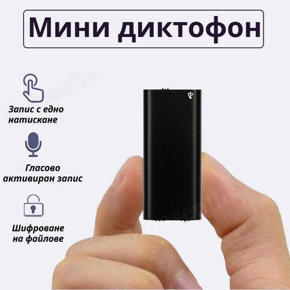 Плащане при доставка  |  Мини диктофон с интелигентно гласово активиране