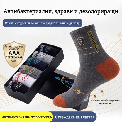 【10 чифта】Мъжки топли чорапи с дезодорант, абсорбиращи потта