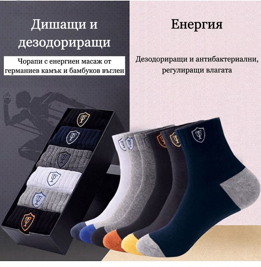 【10 чифта】Мъжки топли чорапи с дезодорант, абсорбиращи потта