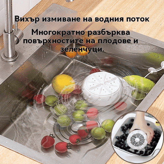 🍉🥬Преносима и ефикасна миячка за плодове и зеленчуци