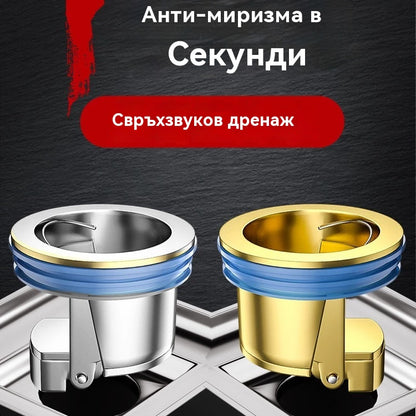 Плащане при доставка🔥🔥 Универсален месингов подов сифон с анти-миризма дезодорираща сърцевина 🚿✨