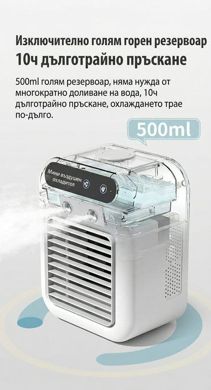 Плащане при доставка❄️Мини преносим климатик с функции за охлаждане и овлажняване