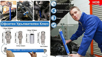 Плащане при доставка【🛠️Комплект от 5 части】Многофункционален разтегателен ключ с тресчотка