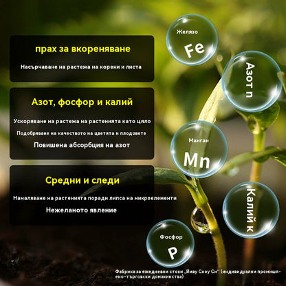 🌱🌷【Купете 5, вземете 5 безплатно】Прах за бързо вкореняване, средство за вкореняване на растения, бързодействащ сложен тор
