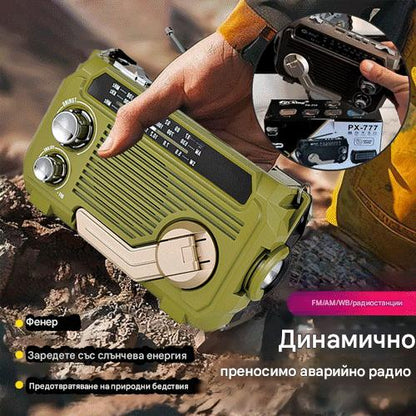 🏕️Преносимо многофункционално AM радио фенерче