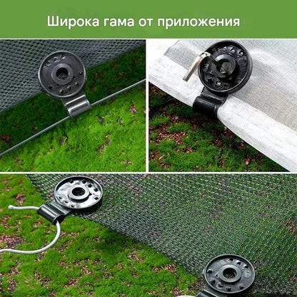 🌿💥【50 броя】🏡Клипсове за закрепване на мрежа за градинска тента