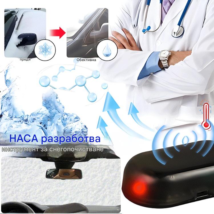 Плащане при доставка🔥Инструмент за снегопочистване на автомобили, специално проектиран за премахване на лед и сняг от прозорците на автомобила.