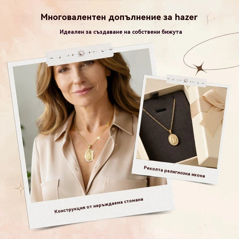🔥【50% OFF】Медал „Дева Мария“ от неръждаема стомана в златист цвят