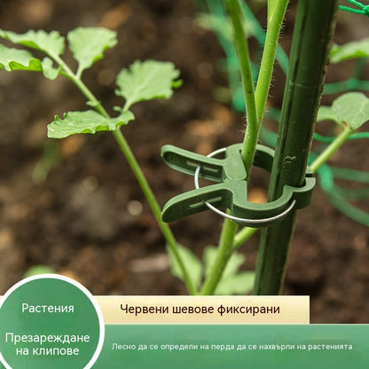 Плащане при доставка🍃【200 бр.】Щипки за градински лози