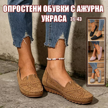 【36-43】Ретро стил перфорирани ежедневни балеринки｜Мека подметка, ежедневен комфорт｜Без закопчаване, големи размери