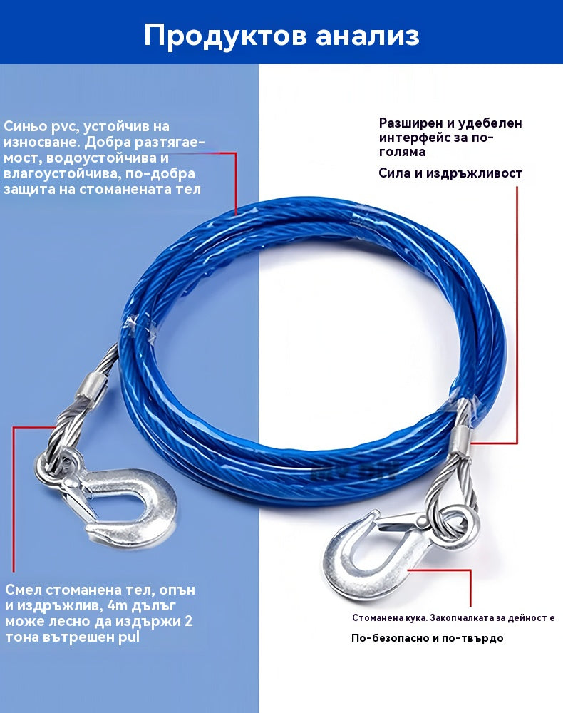 ⛓️🚗 Теглително въже, дърпащо въже, спасително въже – 4 м 3 тона, 4 м 5 тона, 5 м 7 тона, предпазни аксесоари
