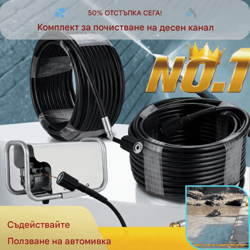 💦 50% ОТСТЪПКА СЕГА! 🚿 Комплект за почистване на канали 5800PSI - Дюза за високо налягане и маркуч за запушени канали/тръби🔧📦