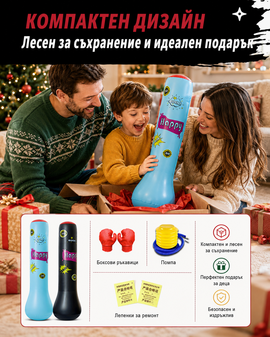 💪🥊Тренировъчна чанта за бокс за деца | Подобрява реакцията и координацията