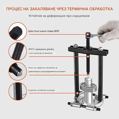 ⚡⚡Малък инструмент за демонтиране на лагери