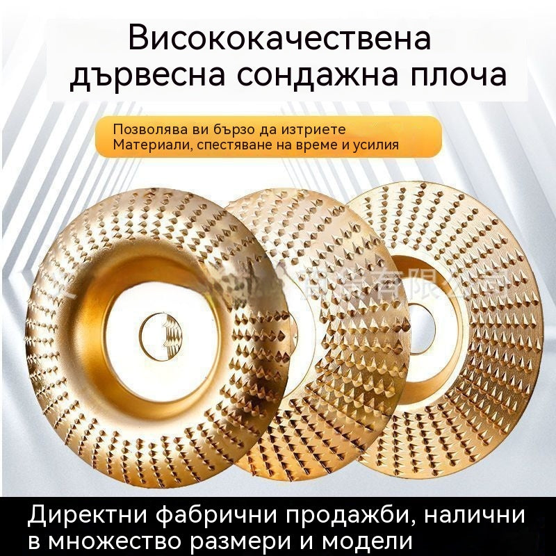 Плащане при доставка⚙️🧰【50% отстъпка】 Многофункционален диск за оформяне на ъглошлайф за дърво