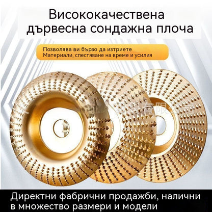 Плащане при доставка⚙️🧰【50% отстъпка】 Многофункционален диск за оформяне на ъглошлайф за дърво