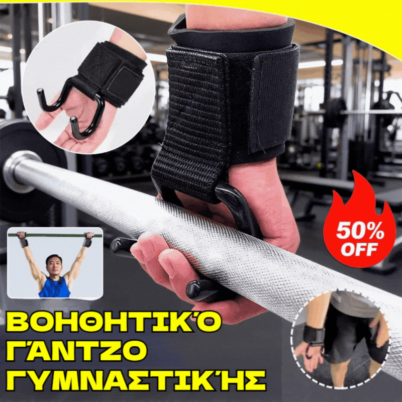 🔥Ненадмината оферта🔥【Купете едно, получите едно безплатно】🔥Предпазители за китките за бара за набиране с фитнес куки