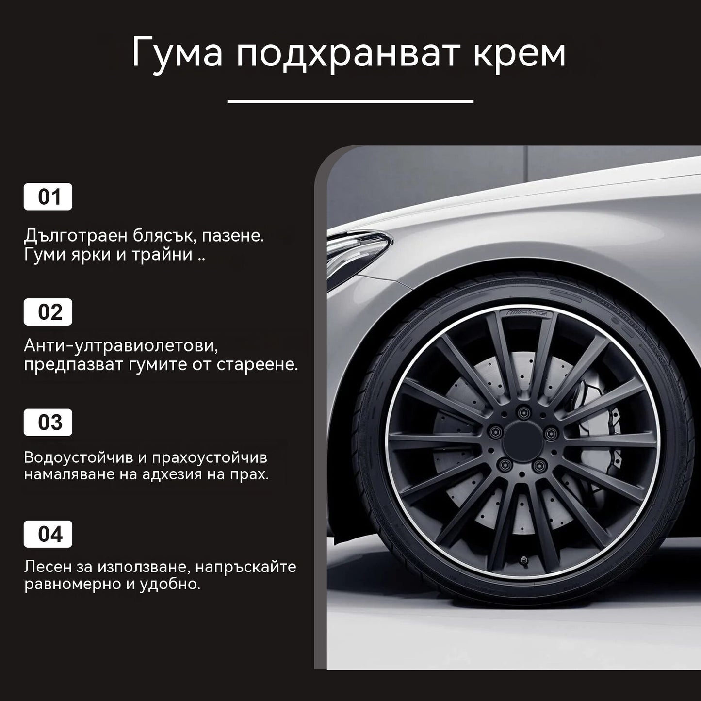 Купете 2 и получите 2 безплатно✨ Висококачествен восък за почистване и полиране на джанти 🚗 Придава на гумите незабавен нов вид | Наситен черен блясък, дълготрайна защита