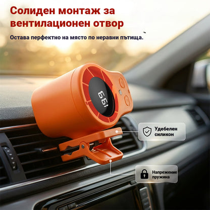 Плащане при доставка✨Преносим автомобилен турбо вентилатор за охлаждане