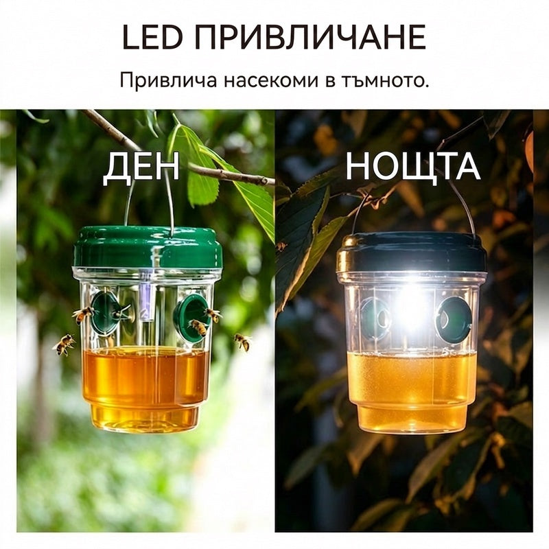 🐝☀️Соларен капан за оси за дворове и градини 🔋🌿 – Високоефективен, презареждаем, устойчив на атмосферни условия, покрива до 500 кв. м.