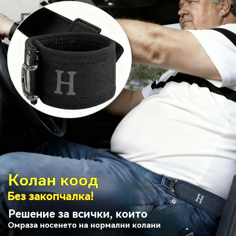 💟💟Регулируем и удобен колан с еластична универсална велкро катарама.