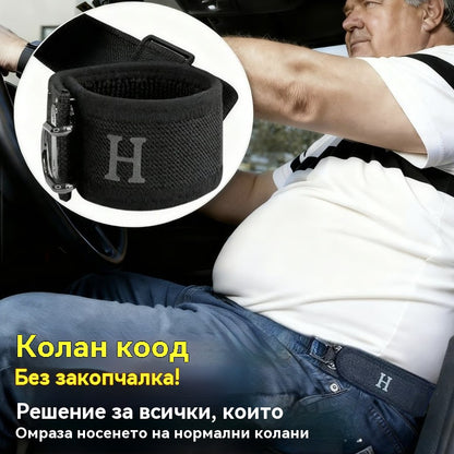 💟💟Регулируем и удобен колан с еластична универсална велкро катарама.
