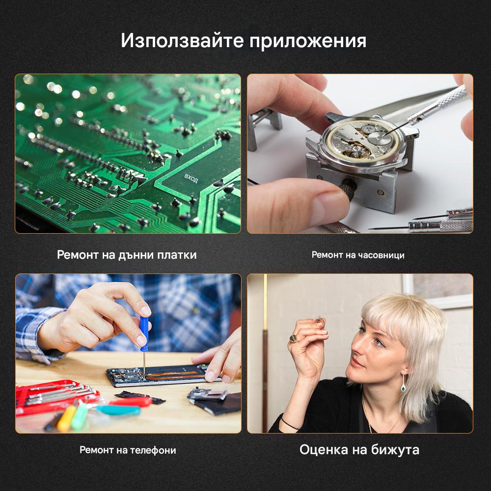 🔍Лупа с окуляри 8x, 15x и 23x с LED осветление. Подходяща за механични инструменти, ремонт на часовници, гравиране и оценка на антикварни бижута.
