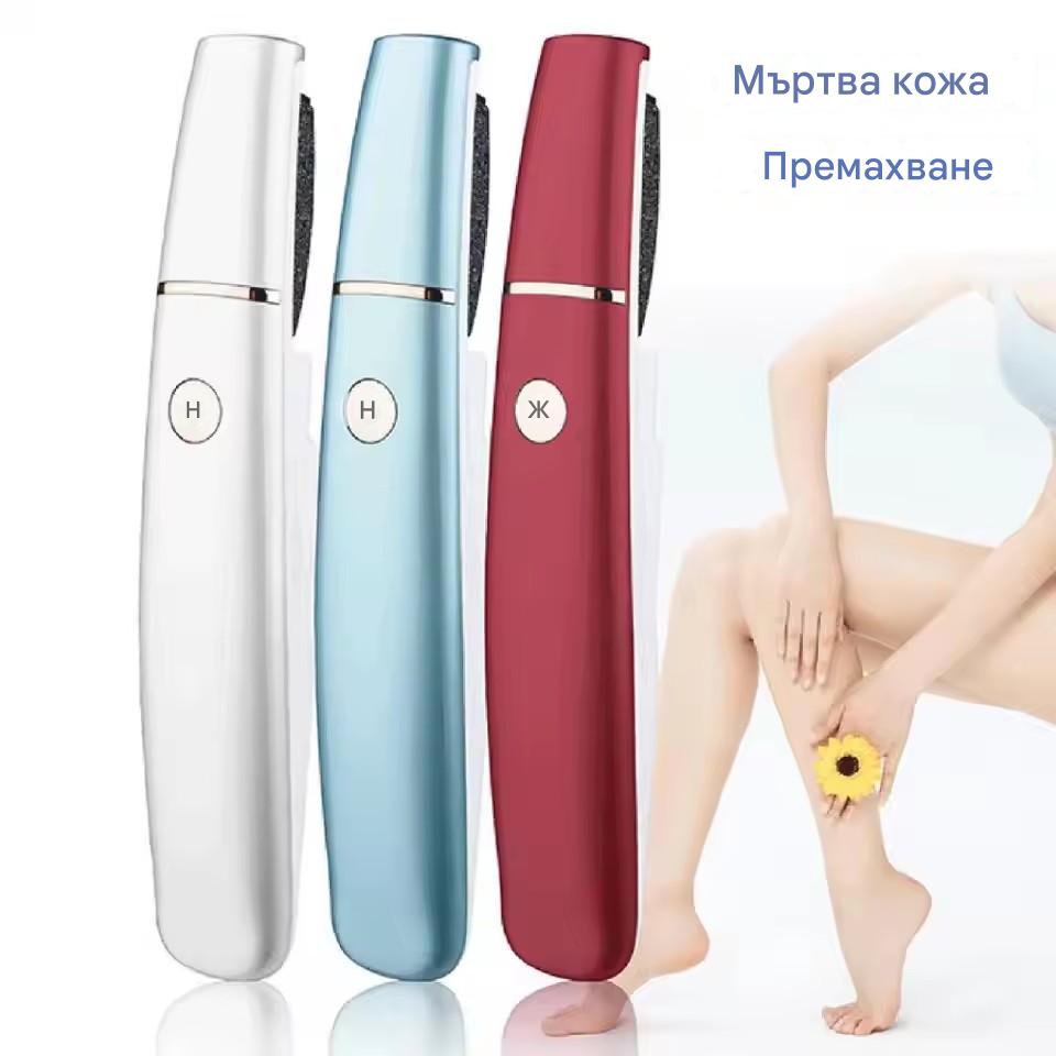 Плащане при доставка🦶🛁✨🔥Нов електрически педикюр, премахване на мъртва кожа от пети, електрически педикюр