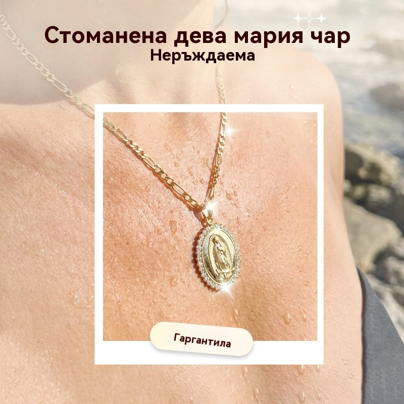 🔥【50% OFF】Медал „Дева Мария“ от неръждаема стомана в златист цвят