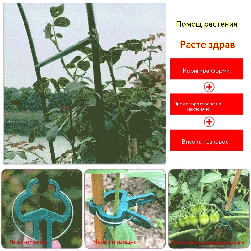 Плащане при доставка🍃【200 бр.】Щипки за градински лози