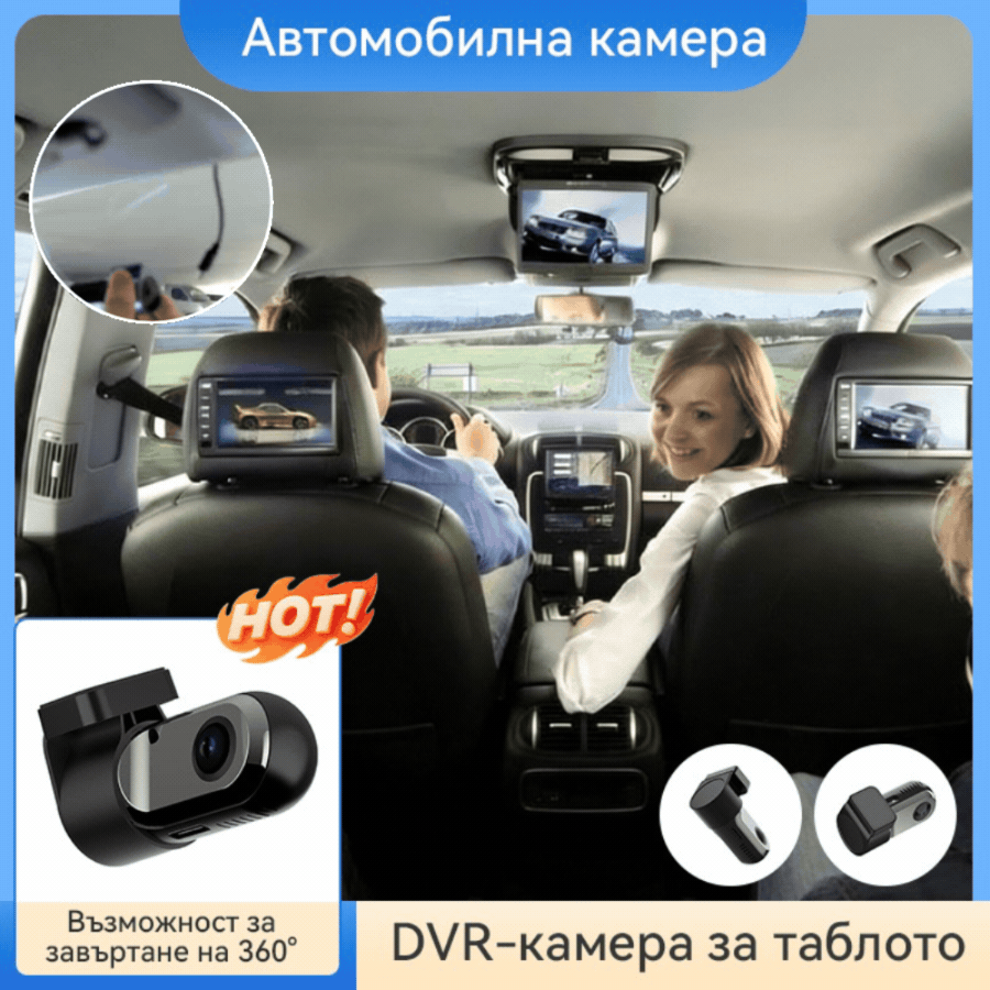 Плащане при доставка🚗🚗Нова невидима мини видеорегистратор с висока резолюция