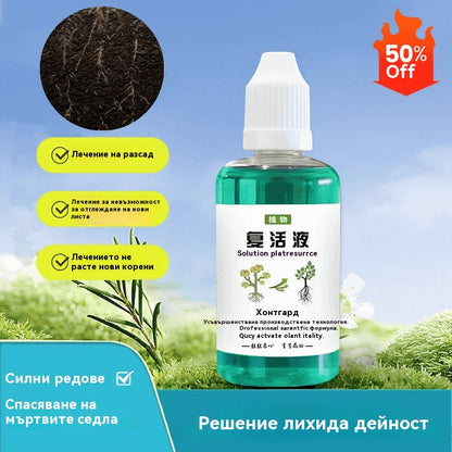 Плащане при доставка🌱🌱🌱【3 броя】Течност за активиране на растения и цветя