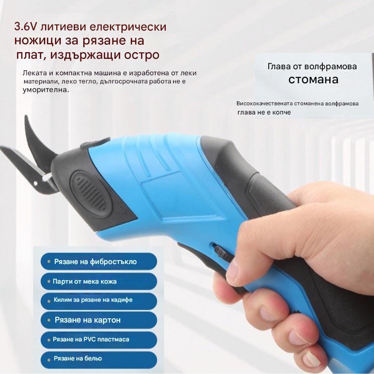 ⚡📌Нови електрически ножици за рязане на тъкани и килими с дисплей за мощност.