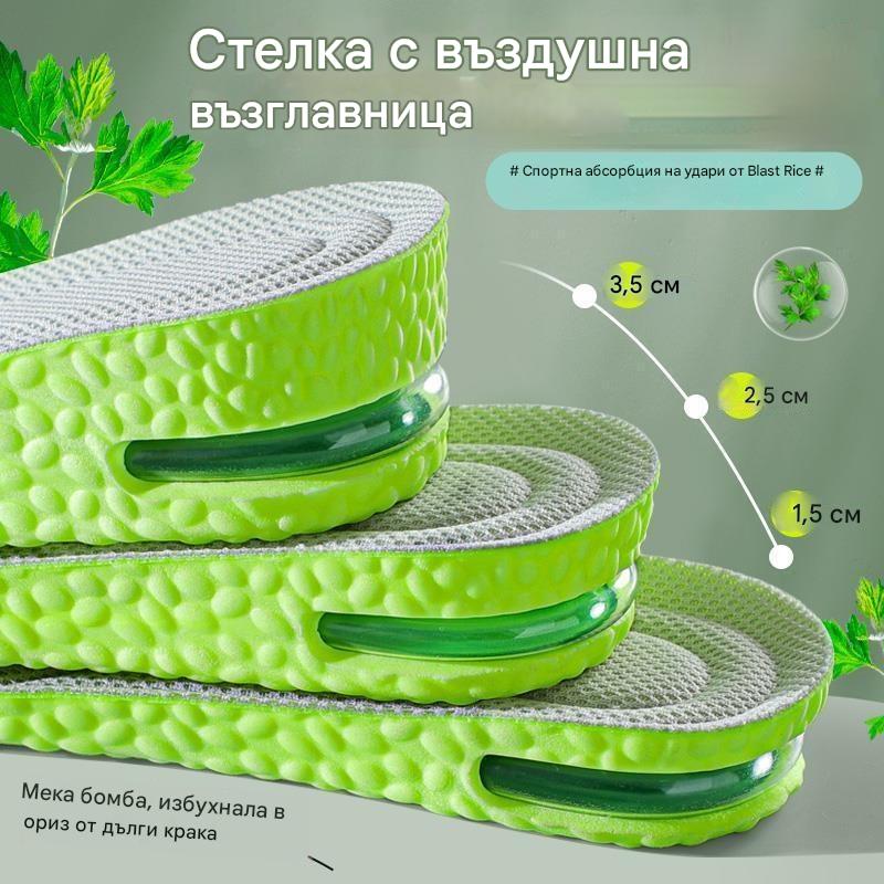 📢📢43% ОТСТЪПКА!! ⏰ Удобни, подплатени стелки за обувки, които увеличават височината: ходете без усилие и стилно!👟