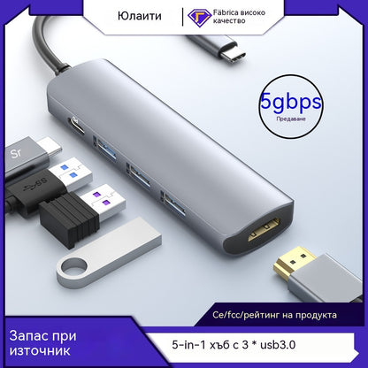Плащане при доставка🔌✨ Преносим USB-C хъб 5 в 1 с 4K HDMI изход 🎥💻