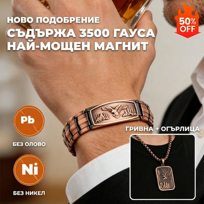 Плащане при доставка🔥【Гривна + Колие】Мъжка магнитна гривна с дизайн на орел