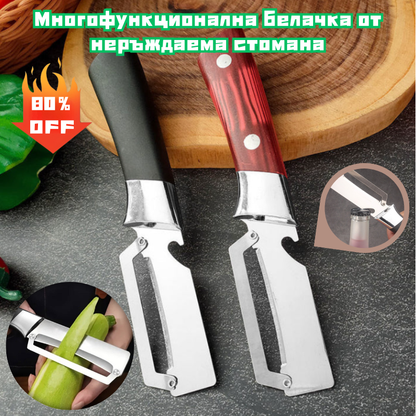 🔥Купи 1, вземи 1 безплатно🔥🔪Многофункционална белачка от неръждаема стомана